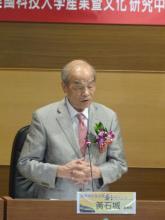 黃石城前縣長